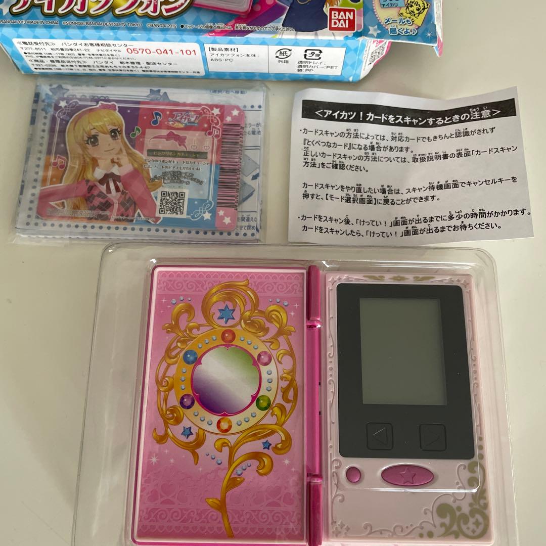 【新品未開封】アイカツフォン 初代