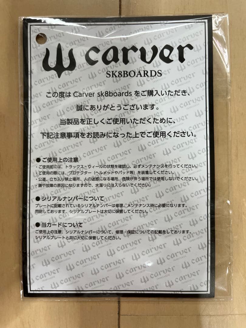 CARVER カーバー スケートボード 30.75\" アルメリックフライヤー