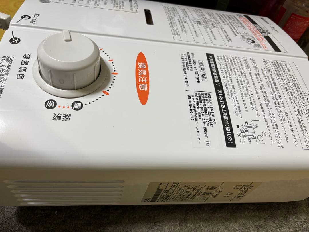 リンナイ　都市ガス　瞬間湯沸かし器　2021年2月製造品 元止め式　給湯器