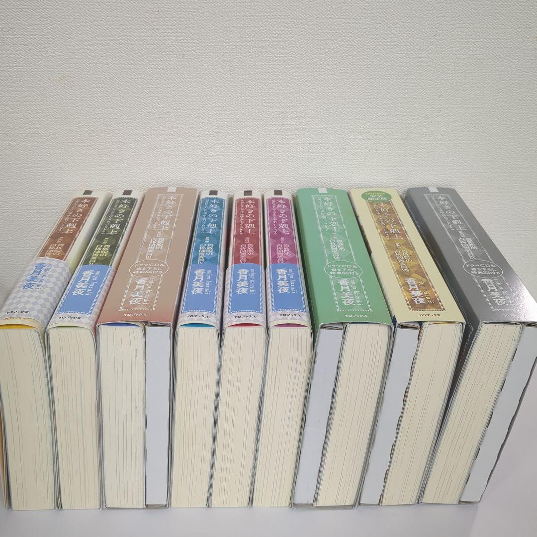 本好きの下剋上 第四部　貴族院の自称図書委員　全9巻　CD　全SS付き