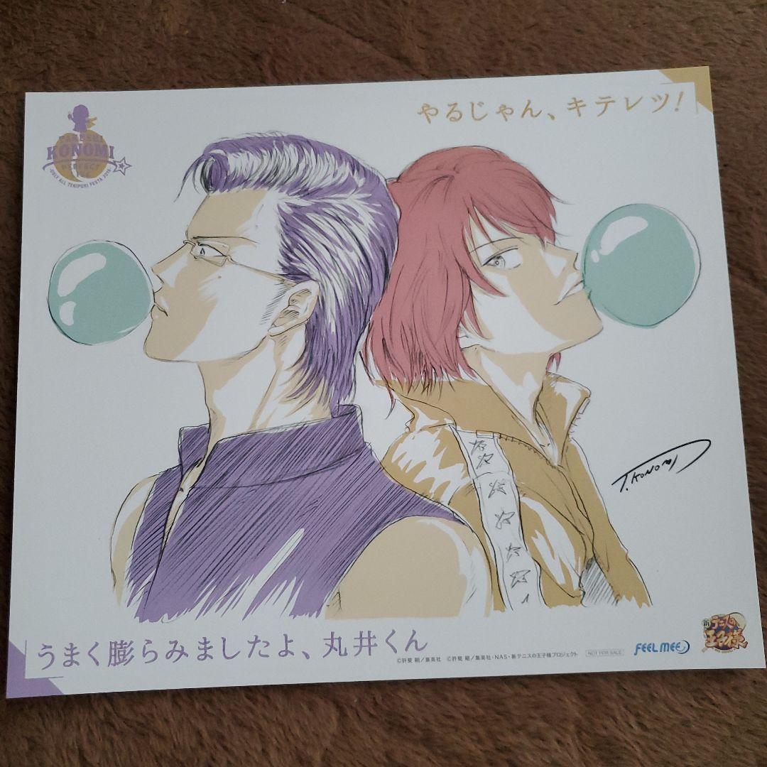 テニスの王子様　テニプリ　特典　イラストシート　3675