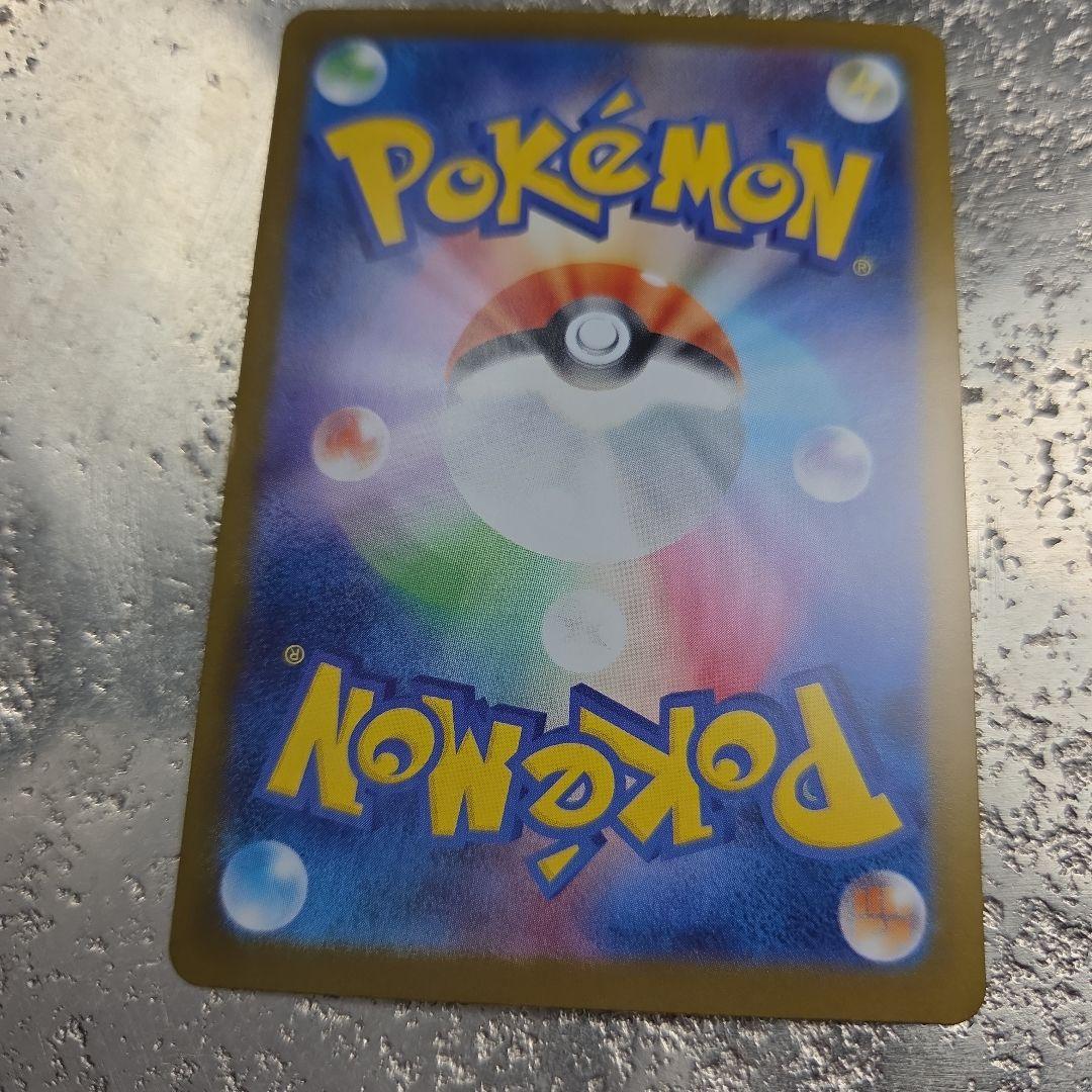 メガリザードンX EX 　sar 地引、確実正規品