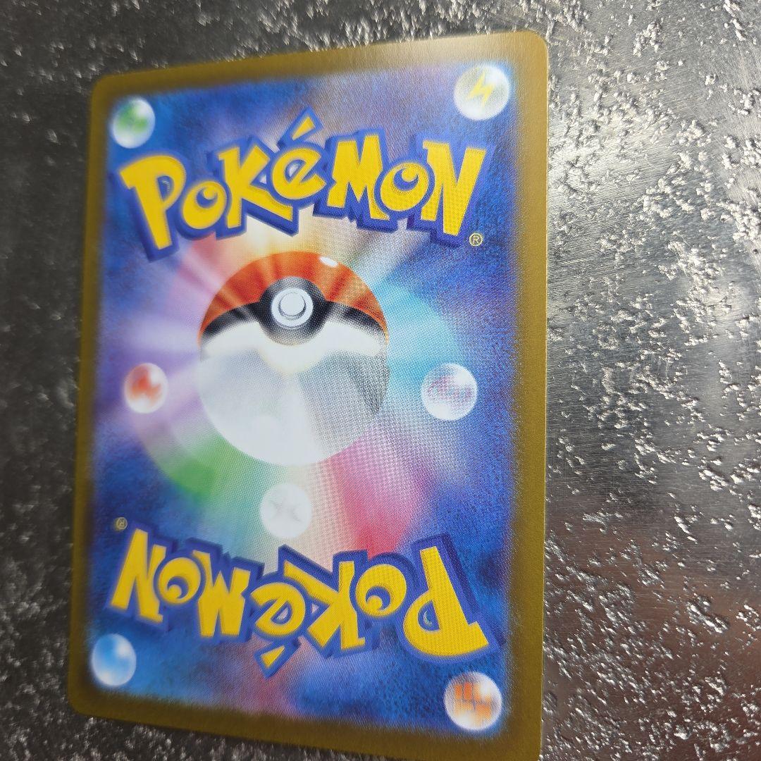 メガリザードンX EX 　sar 地引、確実正規品