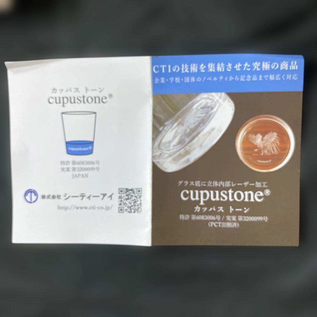 【競馬】ドウデュース（有馬記念）グラス／JRA／非売品／ロックグラス