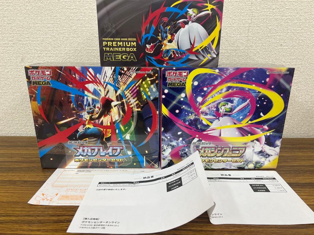 メガブレイブ　メガシンフォニア　ポケモンセンターセット　MEGA シュリンク付き