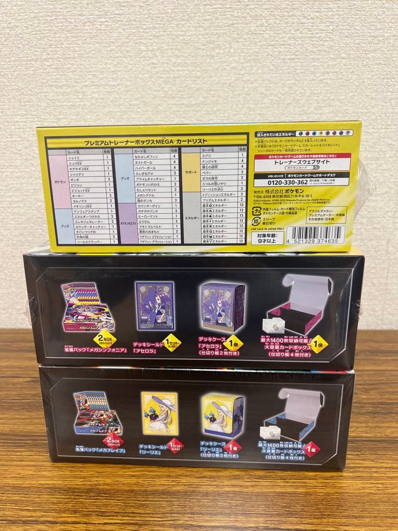 メガブレイブ　メガシンフォニア　ポケモンセンターセット　MEGA シュリンク付き