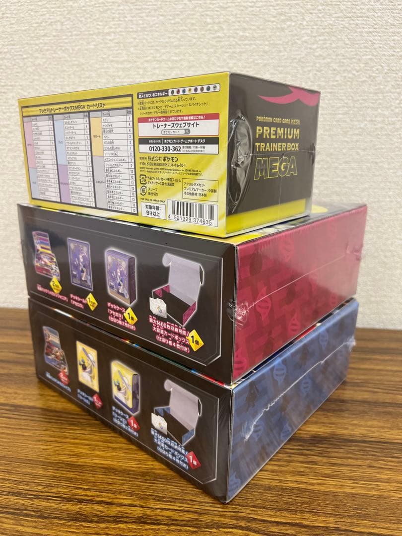 メガブレイブ　メガシンフォニア　ポケモンセンターセット　MEGA シュリンク付き
