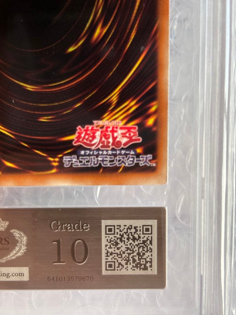 遊戯王 氷結界の龍 ブリューナク　DTC シークレット　美品