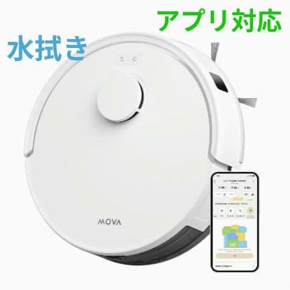大特価！ロボット掃除機水拭き 床拭き 段差乗越え落下防止強力吸引 アプリ対応薄型