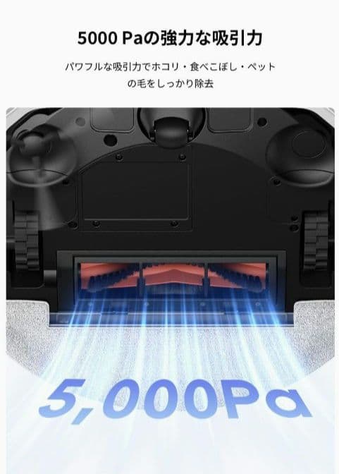大特価！ロボット掃除機水拭き 床拭き 段差乗越え落下防止強力吸引 アプリ対応薄型