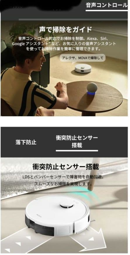 大特価！ロボット掃除機水拭き 床拭き 段差乗越え落下防止強力吸引 アプリ対応薄型