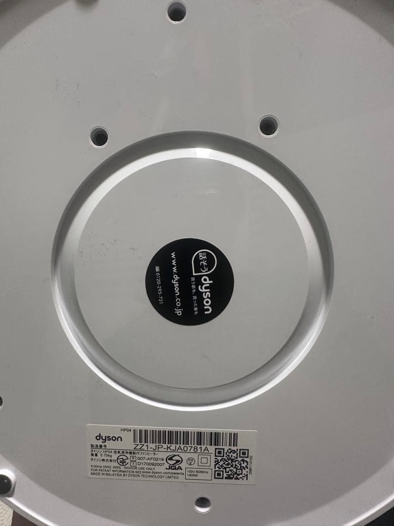 扇風機・サーキュレーター Dyson HOT & COOL HP04