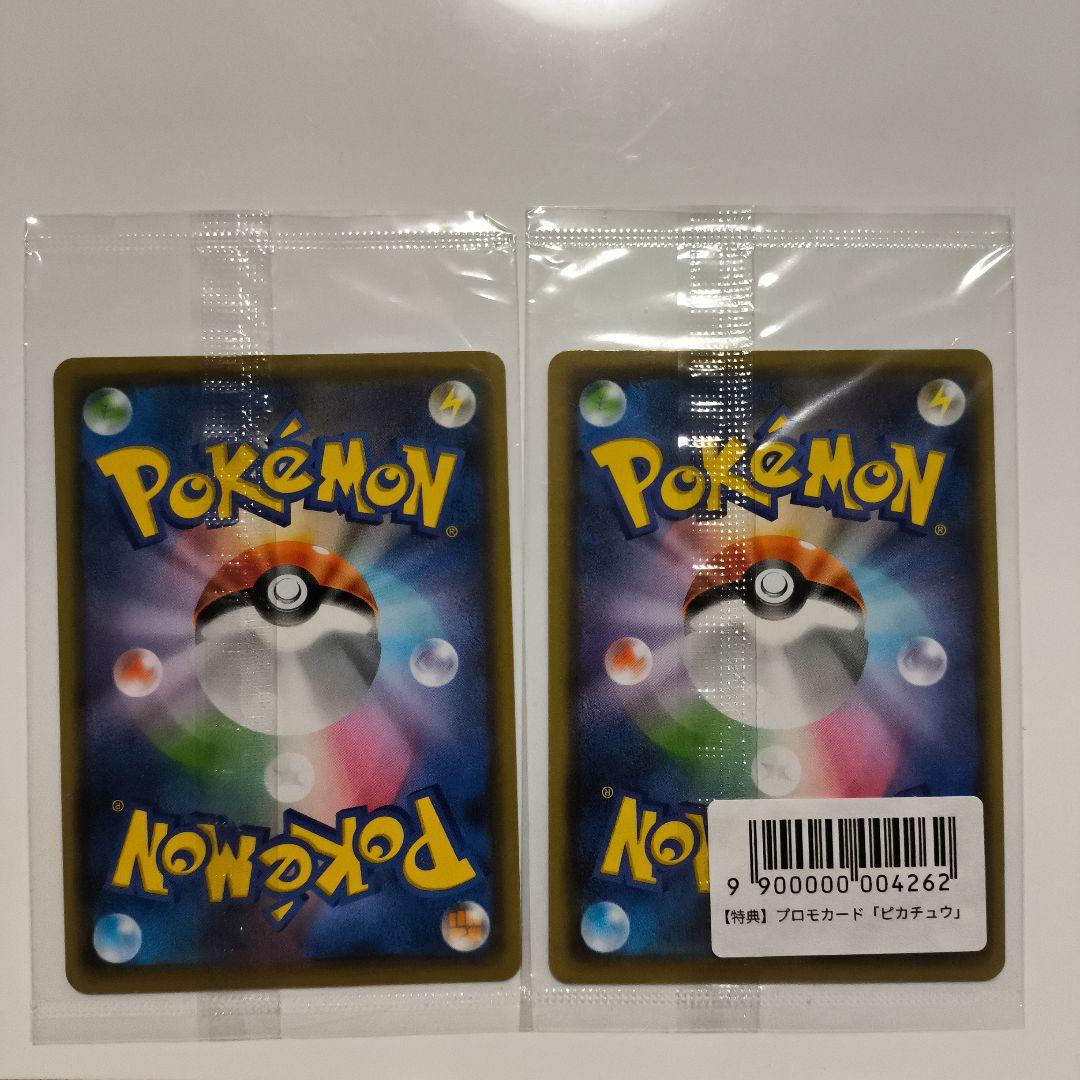 ピカチュウ　長場雄　未開封