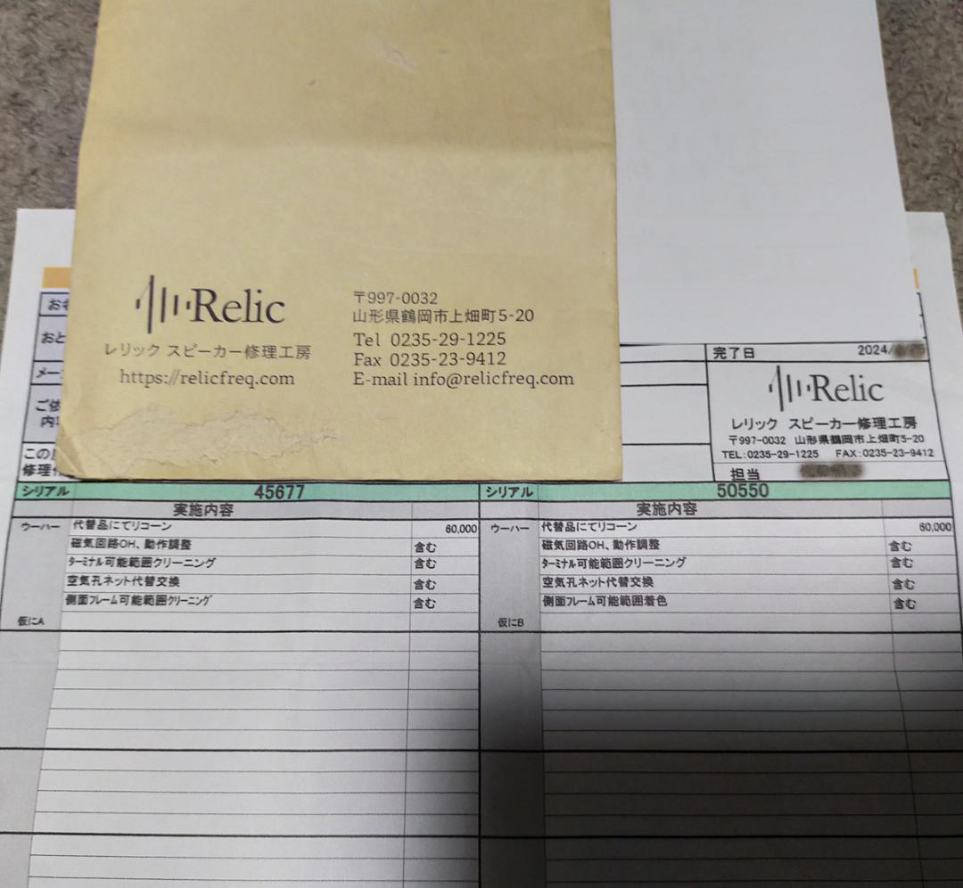 JBL D130　16Ω　38cmフルレンジ　ペア　フィクスドエッジ　英文取説付