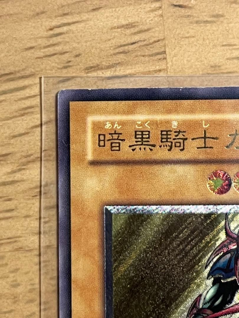 暗黒騎士ガイア　レリーフ　アルティメットレア