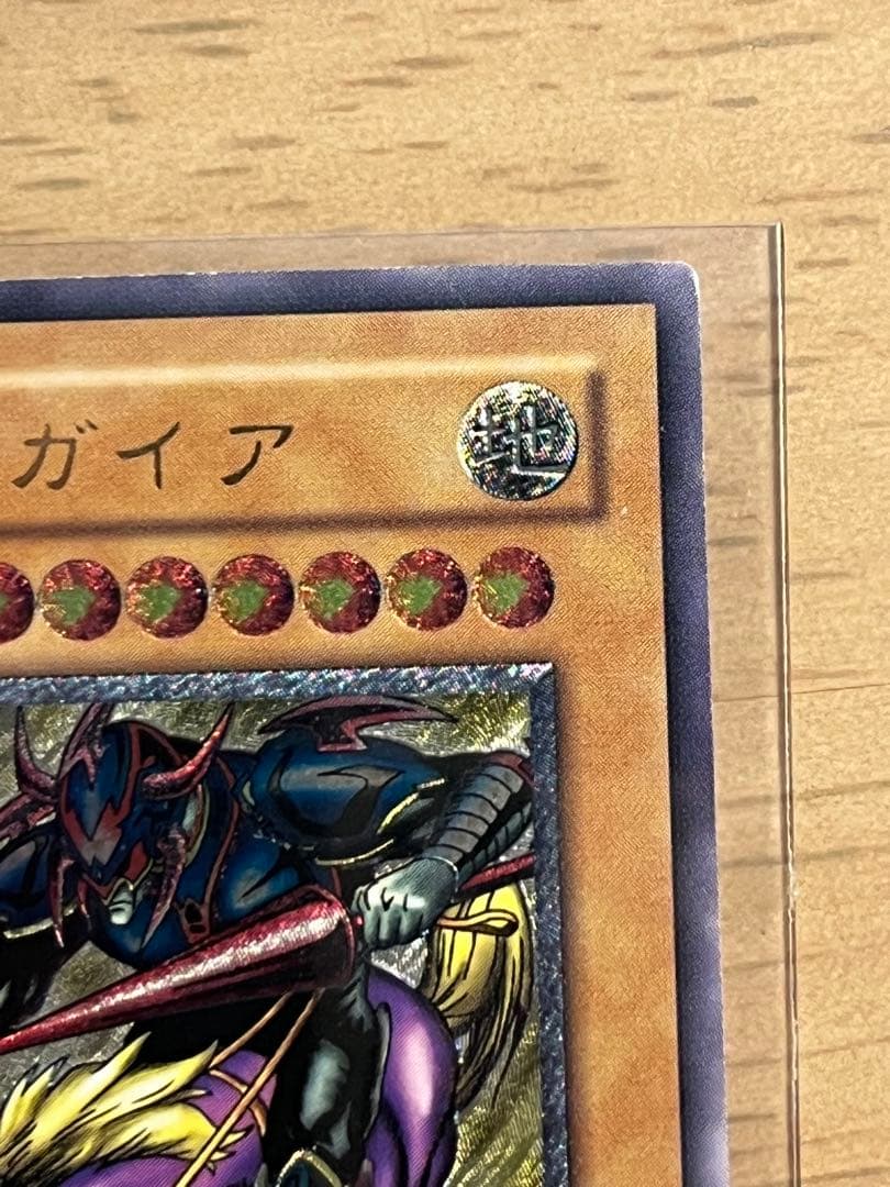 暗黒騎士ガイア　レリーフ　アルティメットレア