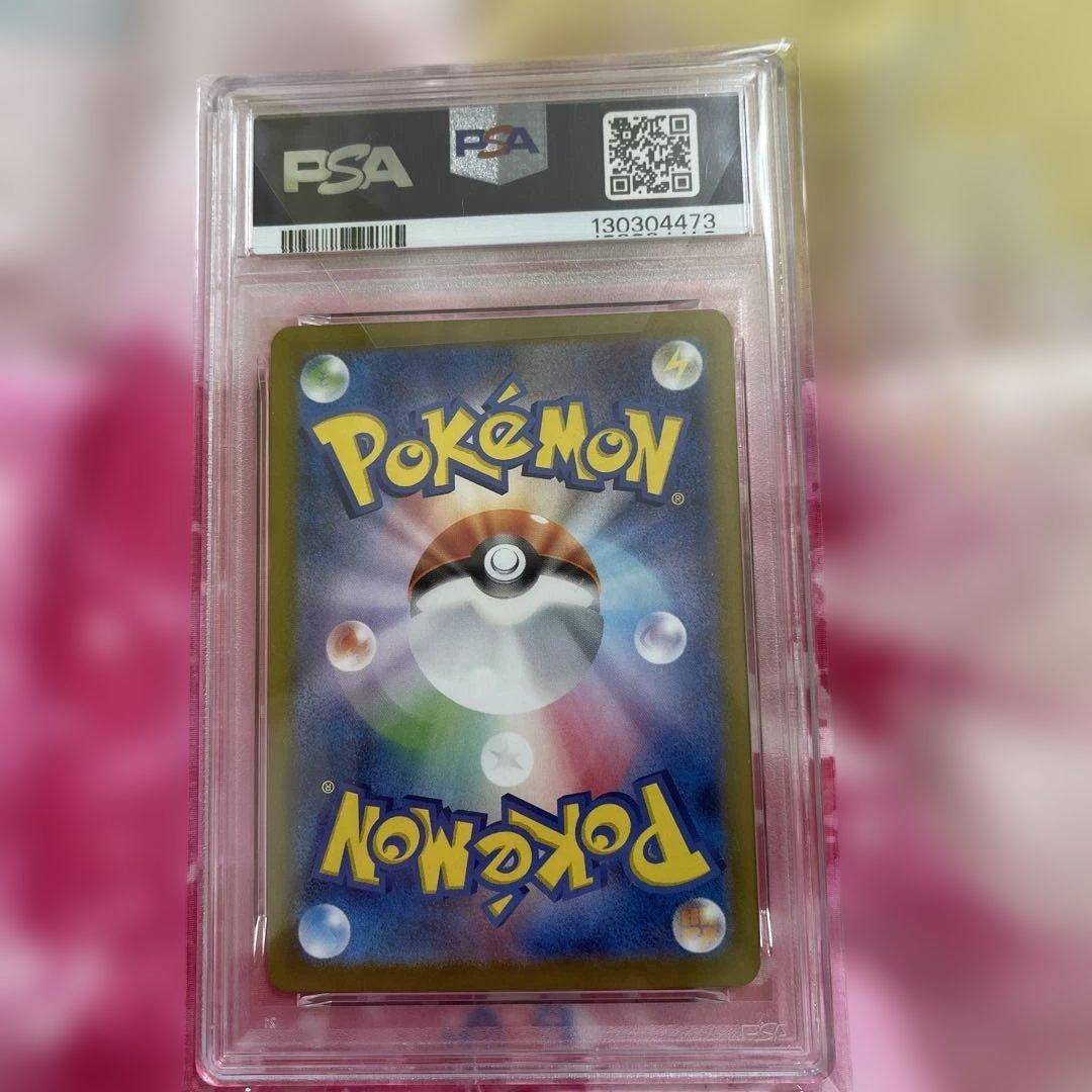 PSA10 イーブイ AR SV5a クリムゾンヘイズ 078/066