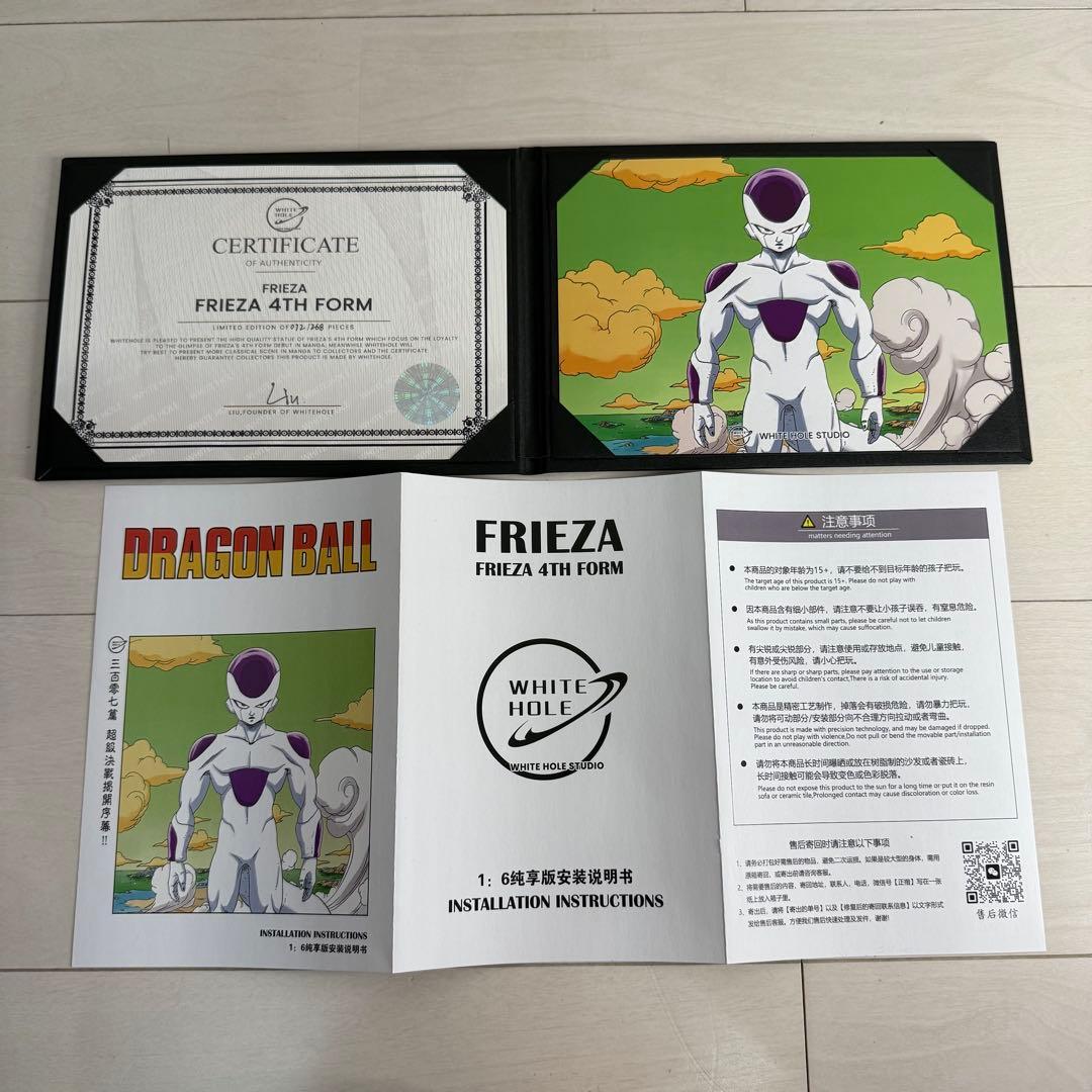 【VIP顧客限定版】ホワイトホールスタジオ フリーザ 最終形態 ベースバージョン