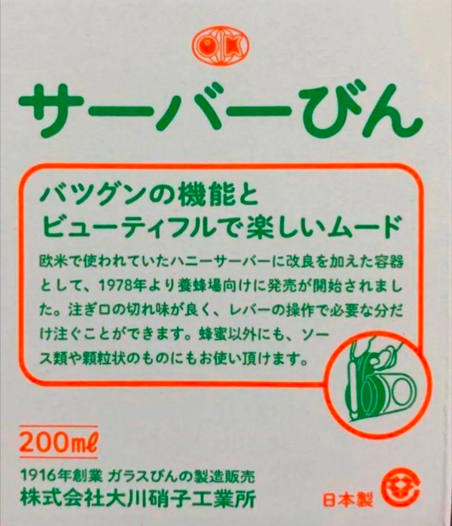 MAN WITH A MISSION 　サーバーびん ソース ガチャ　フィギュア