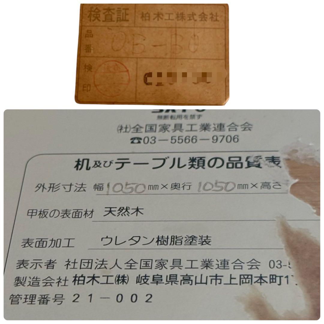 HR826 柏木工 ダイニングテーブル 古い丸テーブル　ラウンドテーブル