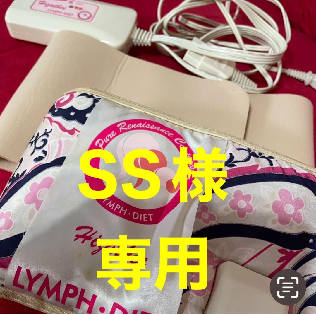 ピュアルネッサンス ホルミシス ヒザティ ピンク