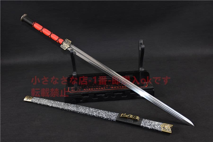 武具　刀装具　日本刀　模造刀 居合刀 漢剣 雪花鞘 直刀