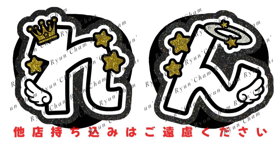 Sachi様 うちわ文字 連結文字 応援ボード オーダー うちわ屋さん