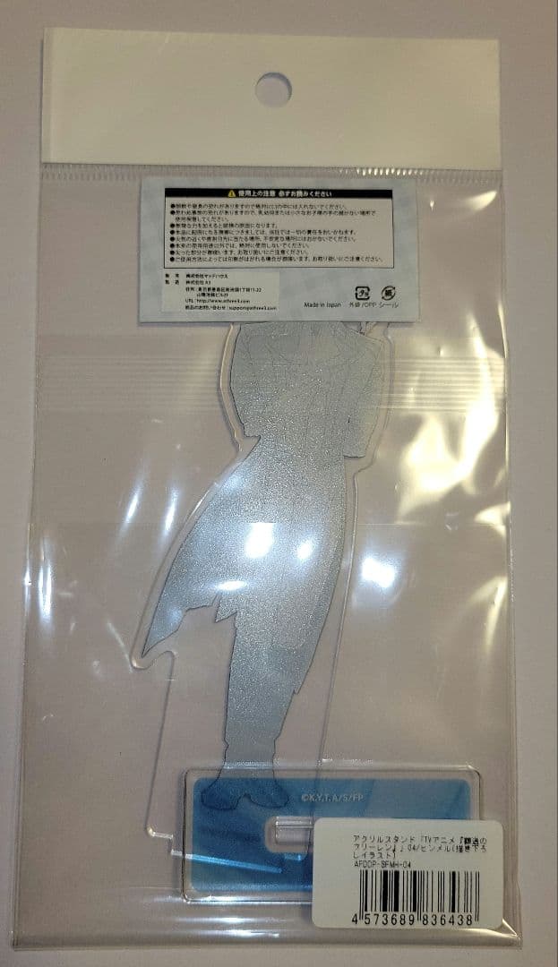 葬送のフリーレン アクリルスタンド ヒンメル マルイ