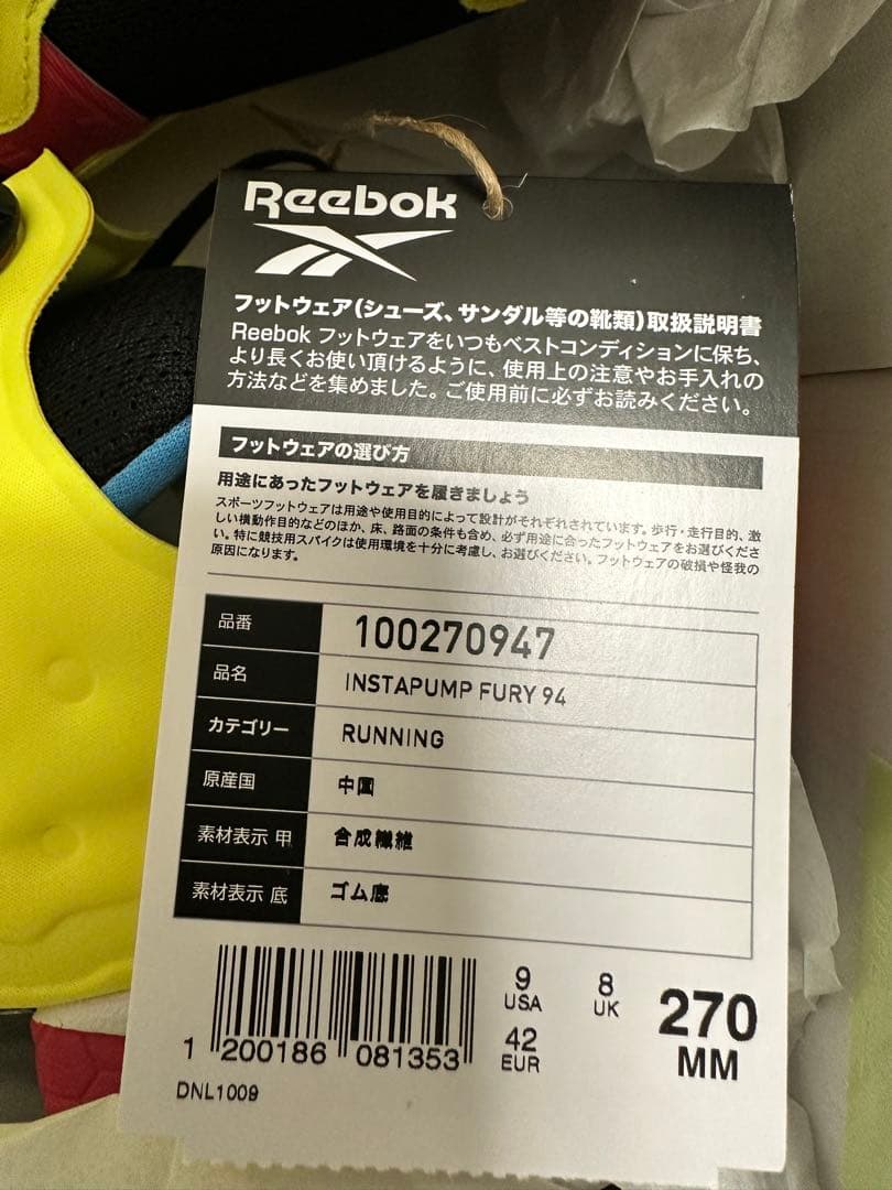 Reebok GRAPE BRAIN 27.0 にぎるちゃんソフビ　フィギュア