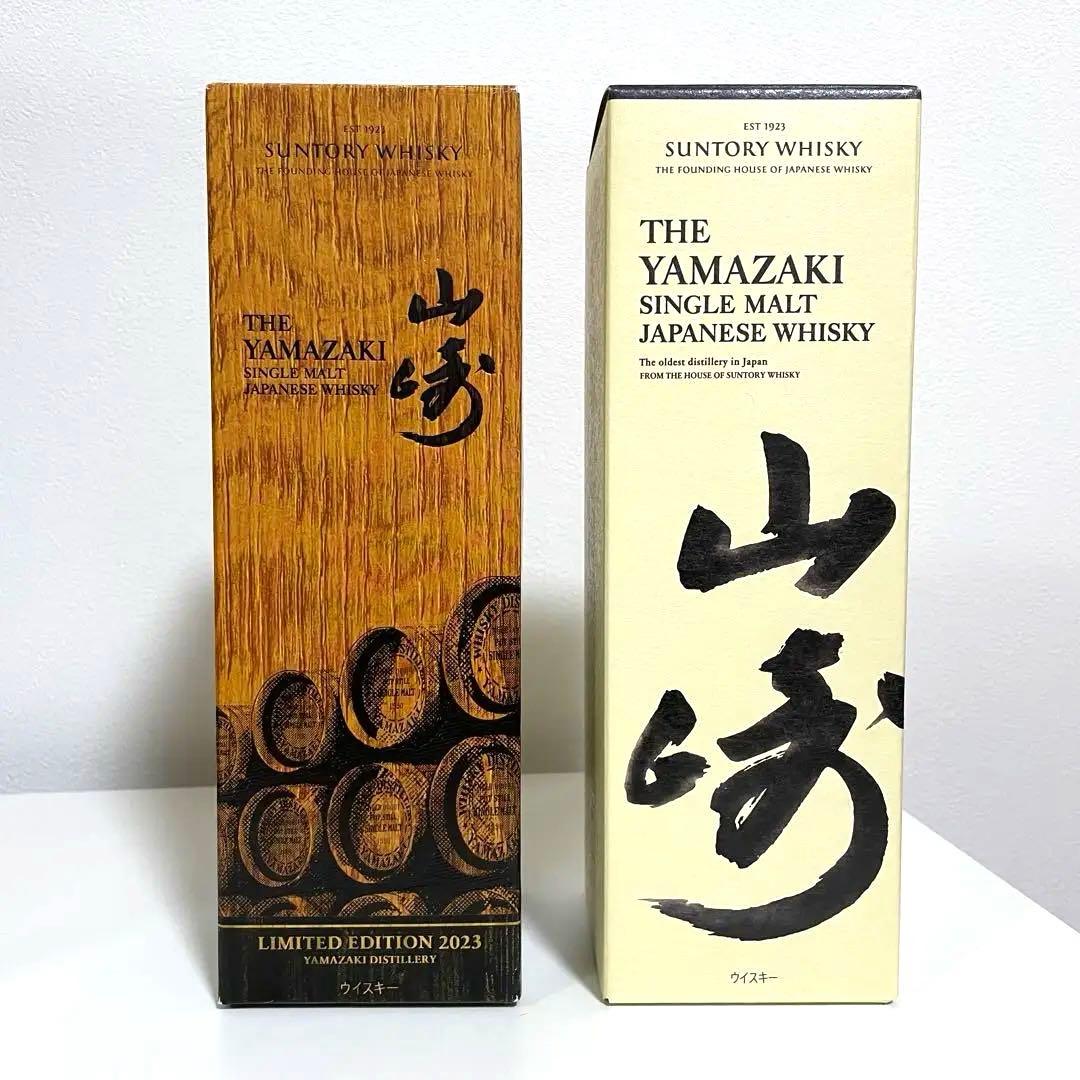 山崎リミテッドエディション2023 & 山崎100周年記念ウイスキーのセット