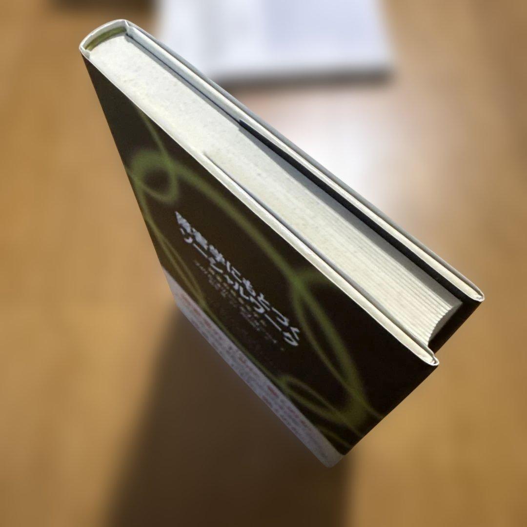 福*人様 障害学にもとづくソーシャルワーク 障害の社会モデル