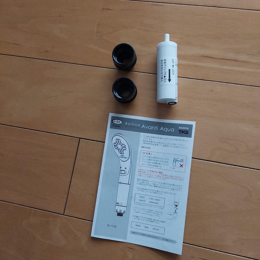 ボリーナAvanti Aqua シャワーヘッド