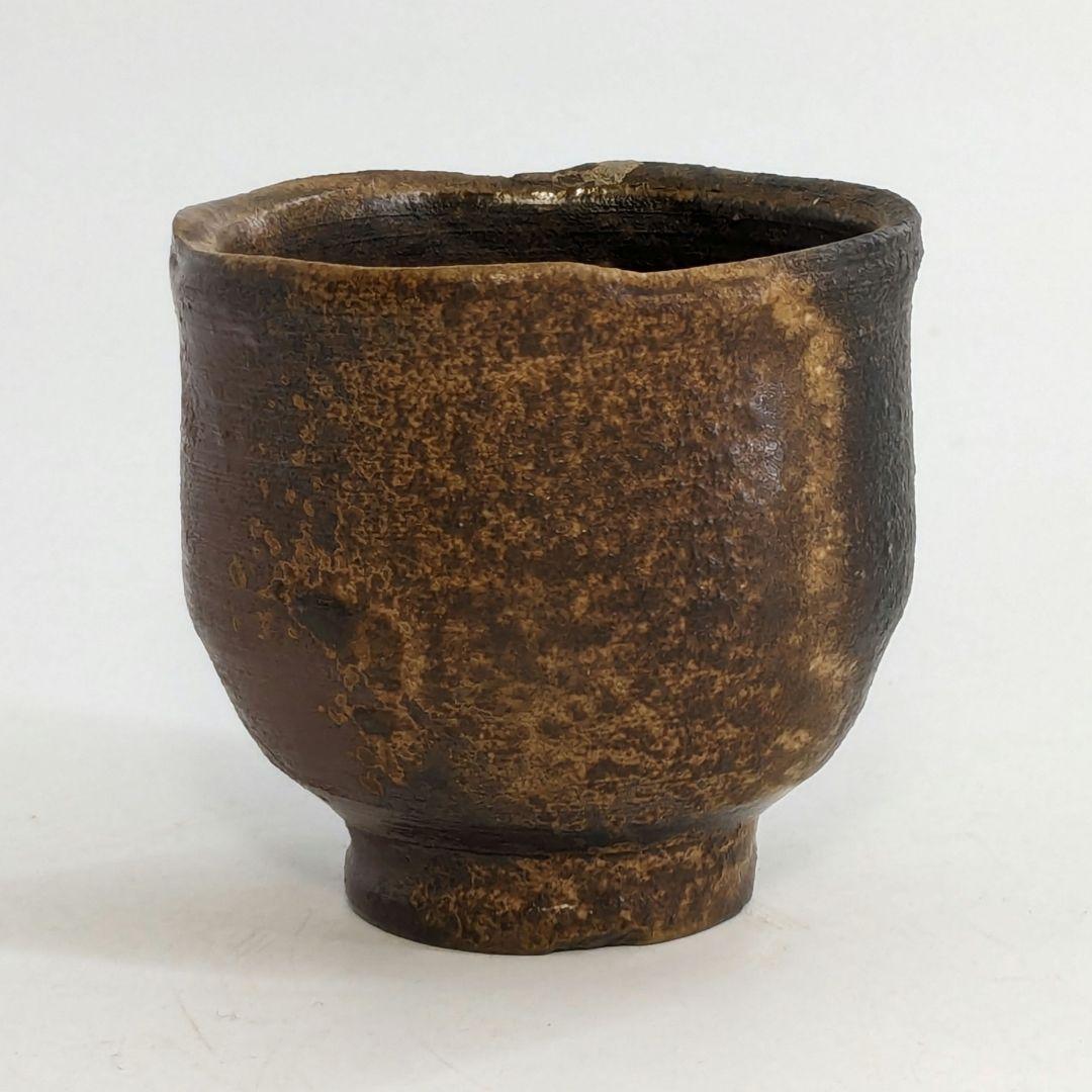 人間国宝 藤原雄 備前焼 酒呑 ぐい呑 酒杯 酒盃 酒器 食器 工芸品 お猪口