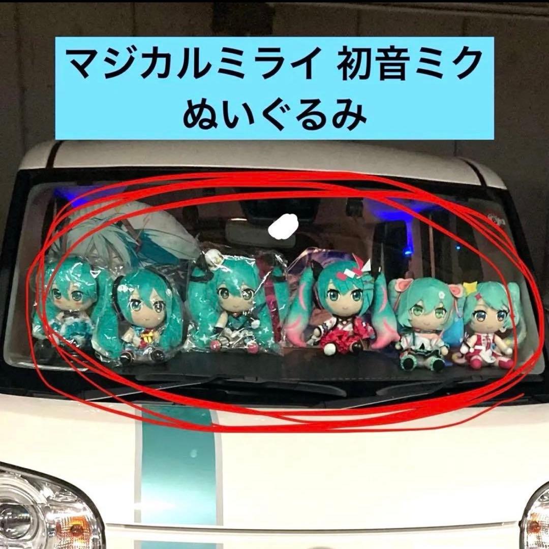 初音ミクマジカルミライ Gift ぬいぐるみ