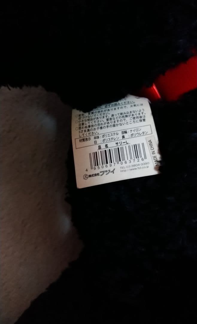 ステファンヒューネック ぬいぐるみ サリー