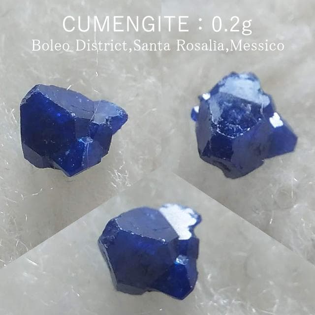 0.2g　クメンジャイト　キマンジェ石　青い星の結晶　希少石