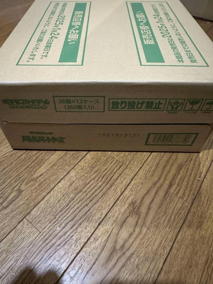 バトルパートナーズ　 カートン　新品未開封　12BOX入り