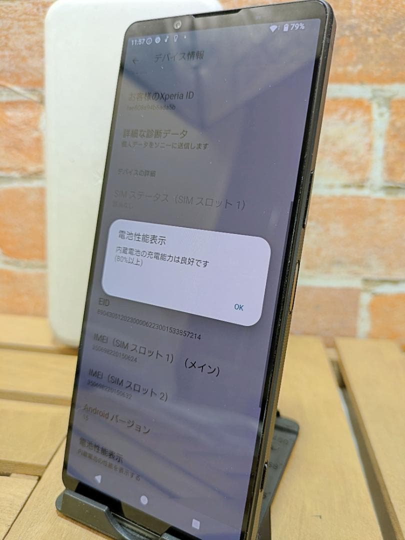 (2527)Xperia 1 V 512GB SIMフリー バッテリ良好◎