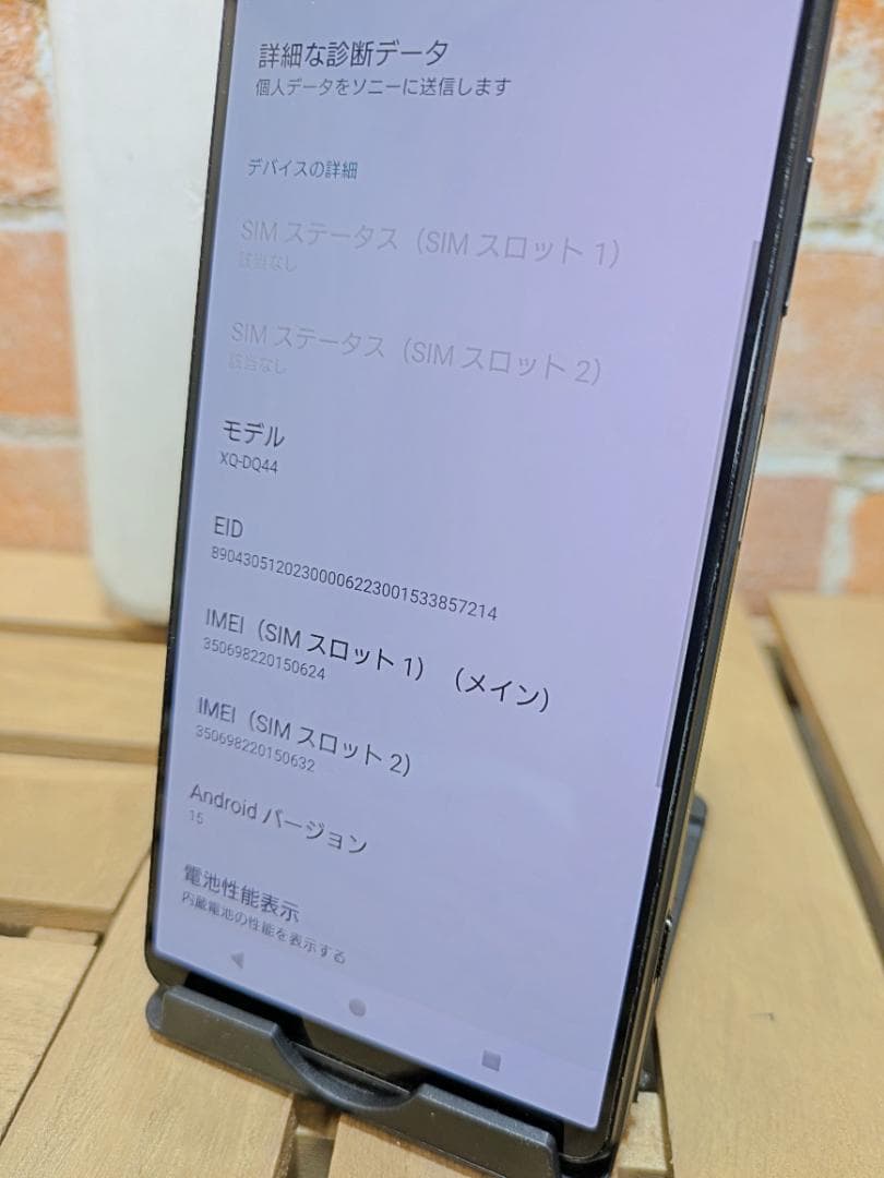 (2527)Xperia 1 V 512GB SIMフリー バッテリ良好◎