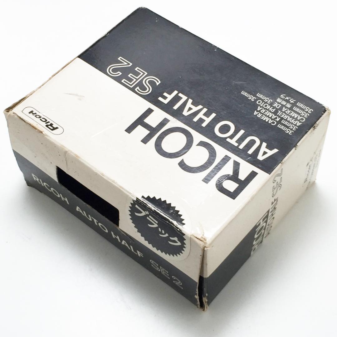 レア リコー オートハーフ SE2 ブラック オートハーフ 元箱入り きれい