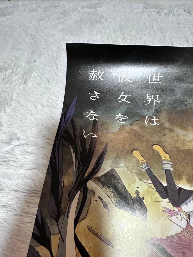 a*e様 「劇場版 魔法少女まどか☆マギカ〈ワルプルギスの廻天〉」 非売品ポスタ