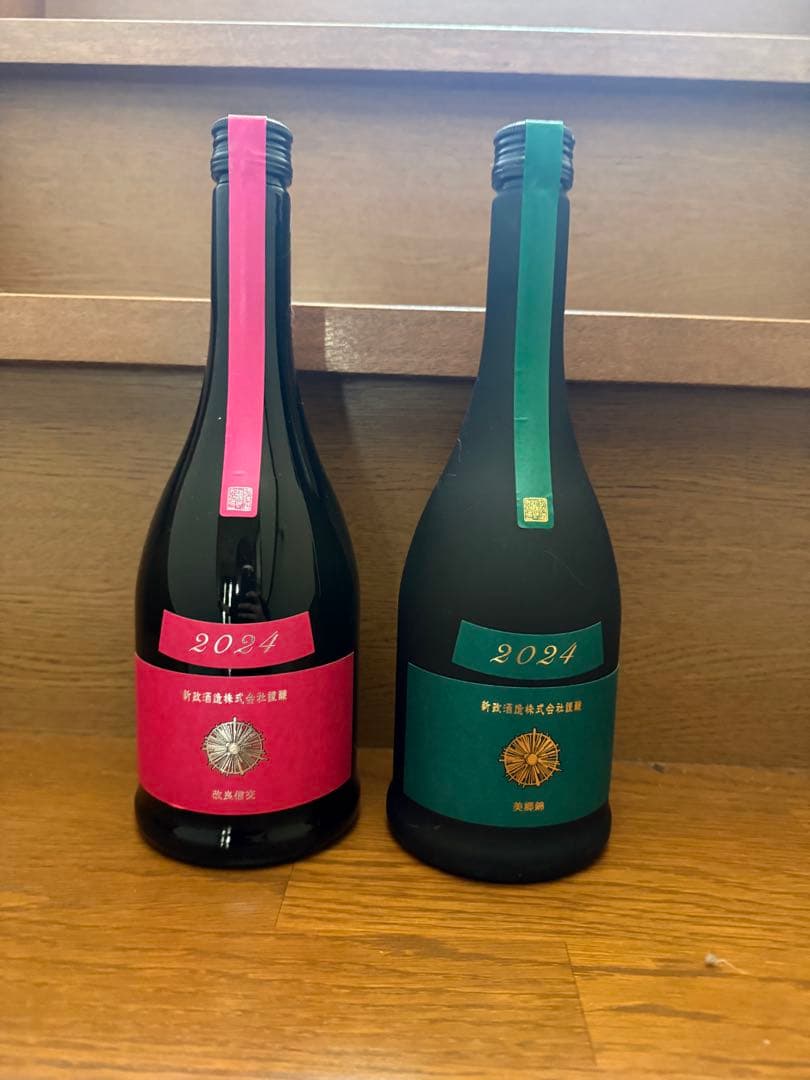 新政　コスモス　ヴィリジアン