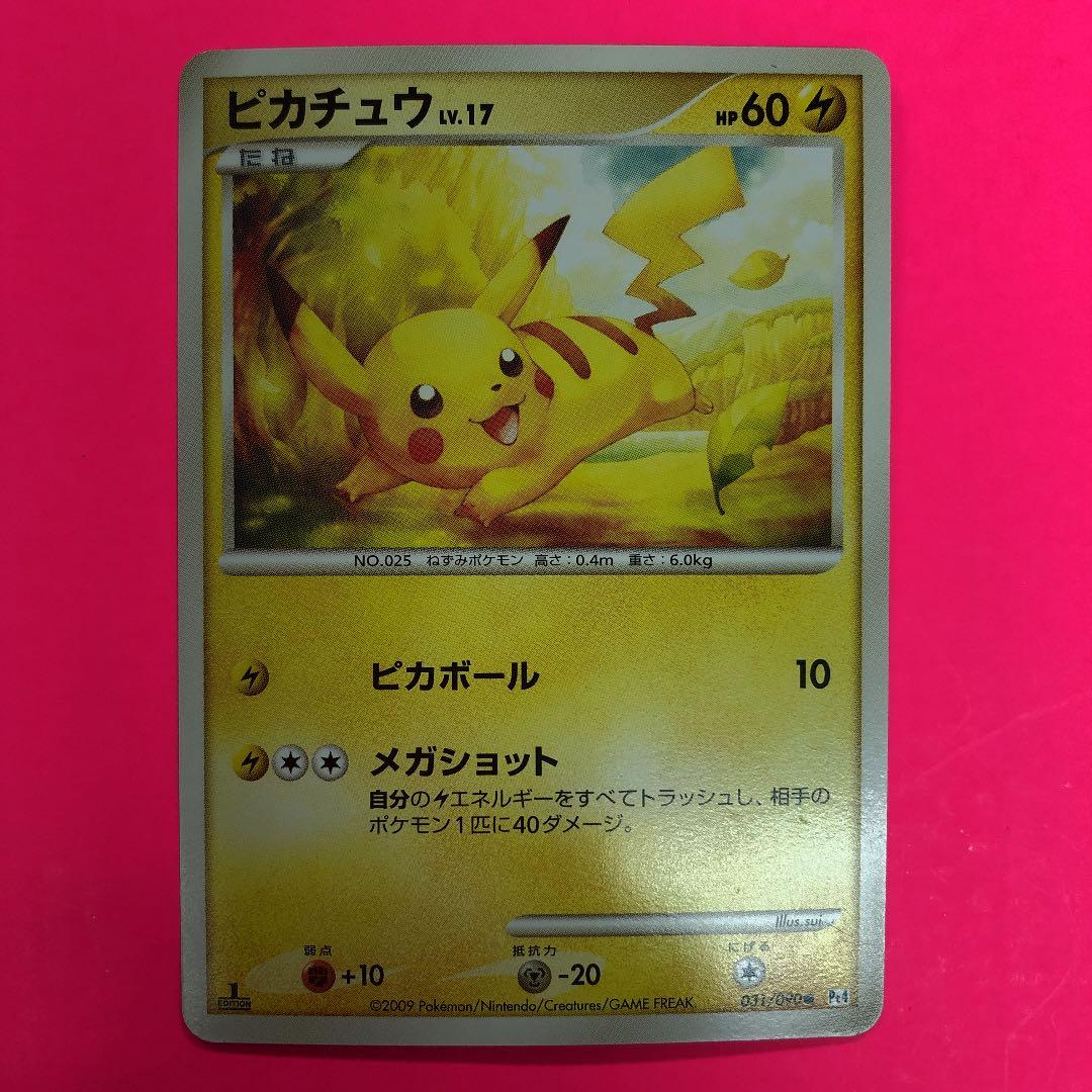 ポケモンカードゲーム ピカチュウLV.17 初版　031