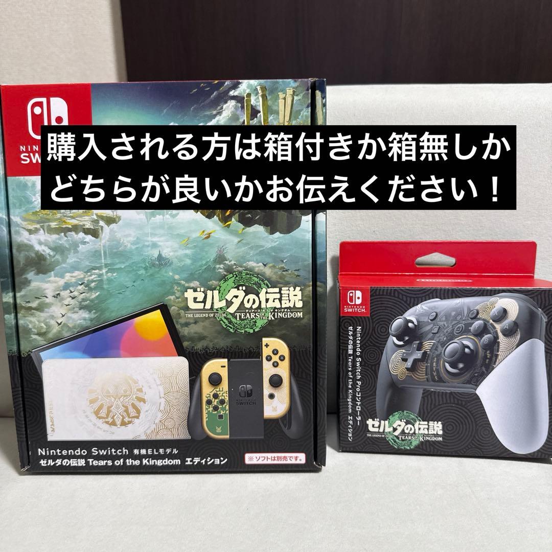 d*4様 Nintendo Switch 有機EL ゼルダの伝説エディション、プ