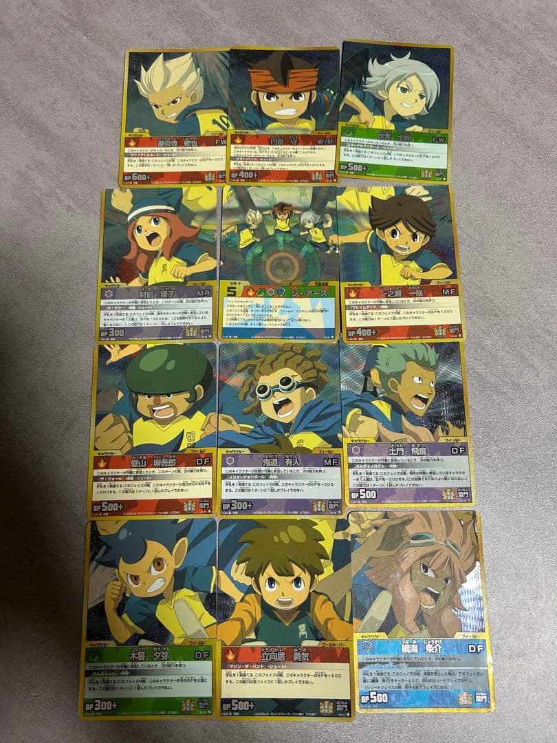 イナズマイレブン　トレーディングカード 11枚セット