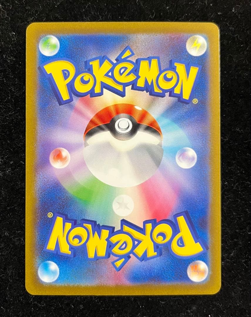 リザードン　黒煙の支配者　sar