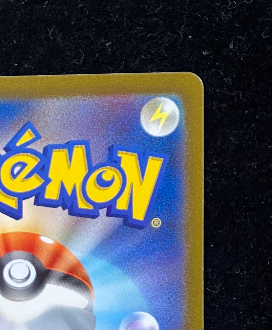 リザードン　黒煙の支配者　sar