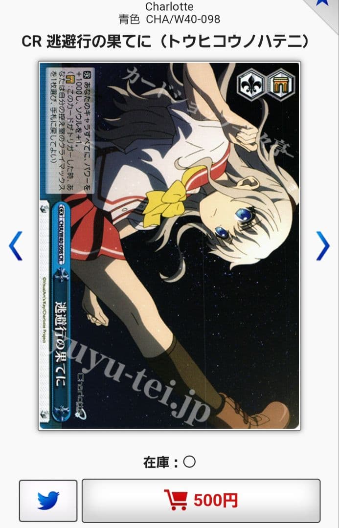 シャーロット　デッキ　ヴァイスシュヴァルツ　Key　Charlotte　麻枝准