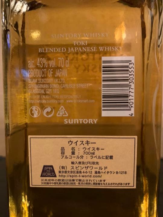 SUNTORY WHISKY TOKI 季