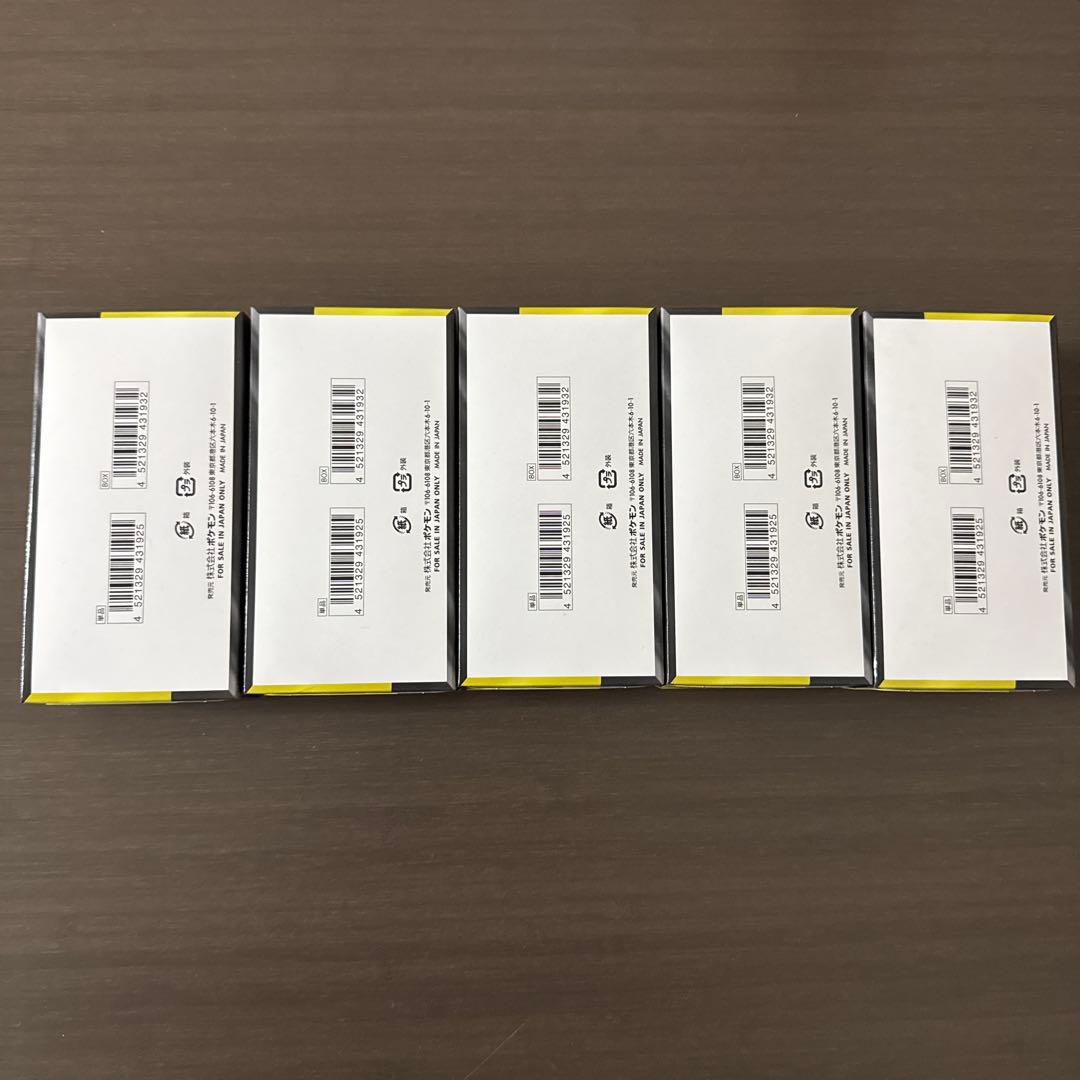 新品未開封 ポケカ MEGAドリームex 5BOX シュリンク無し ペリペリ有り